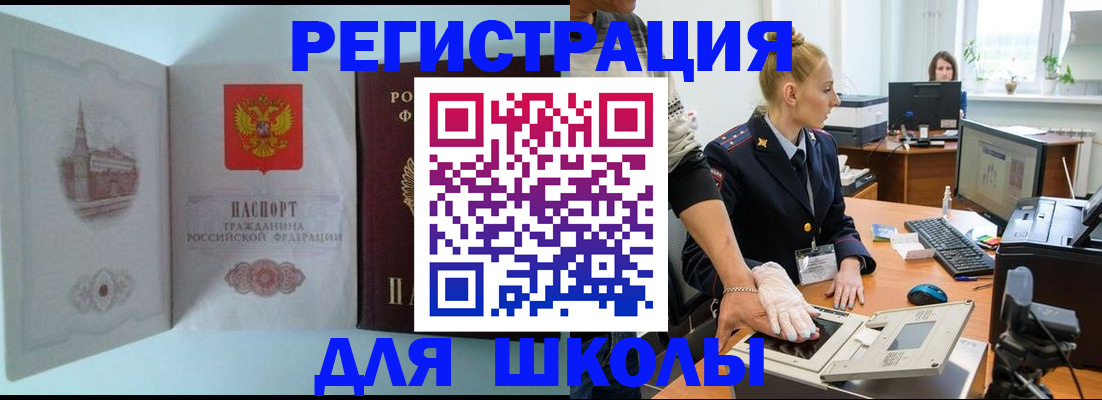 временная регистрация 2025 в Северодвинске