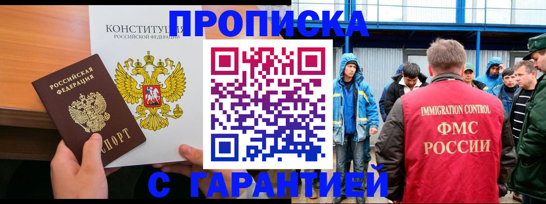 прописка для военкомата в Северодвинске