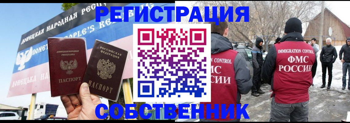 прописка ребенка в Северодвинске