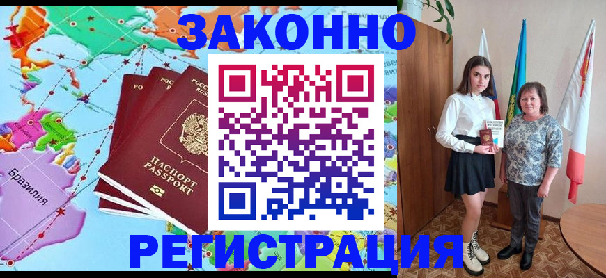 временная регистрация адрес в Северодвинске