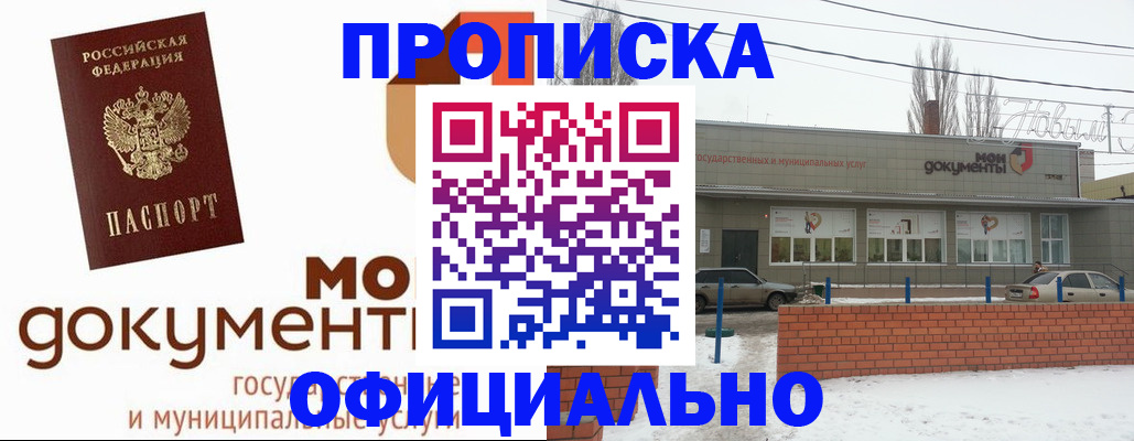 пропишу в квартире в Северодвинске