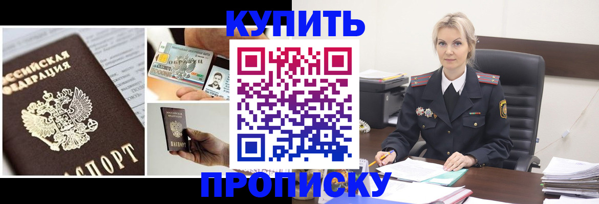 временная регистрация недорого в Северодвинске