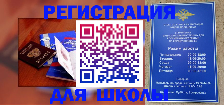 прописка для работы в Северодвинске
