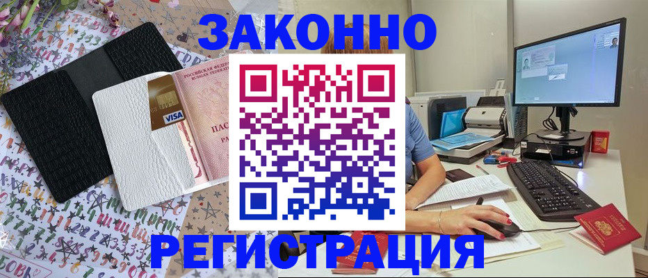 где прописаться в Северодвинске