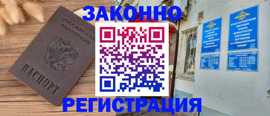временная регистрация надежно в Северодвинске