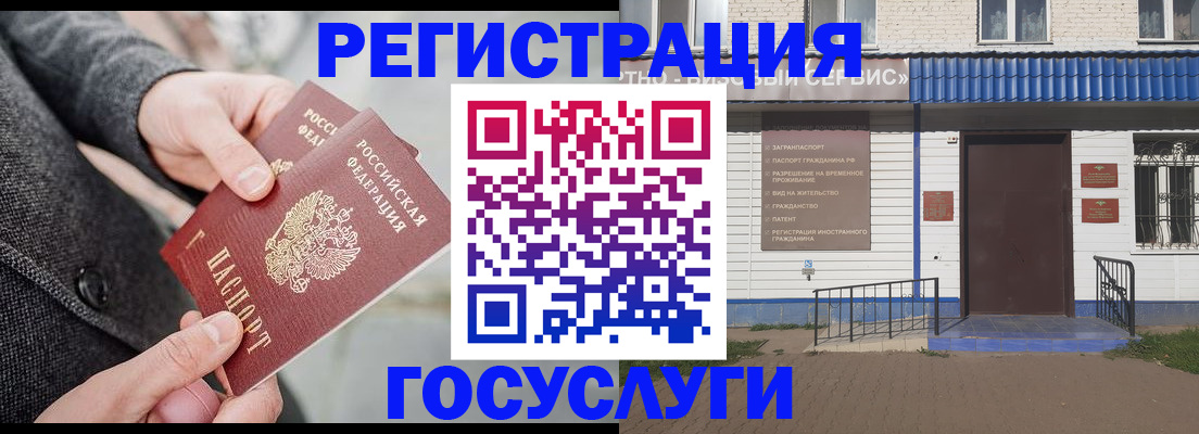 временная регистрация адрес в Северодвинске